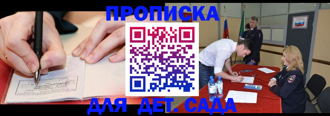 временная регистрация адрес в Камбарке