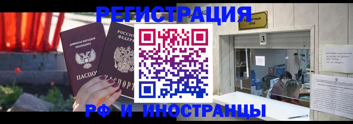 временная прописка в Камбарке