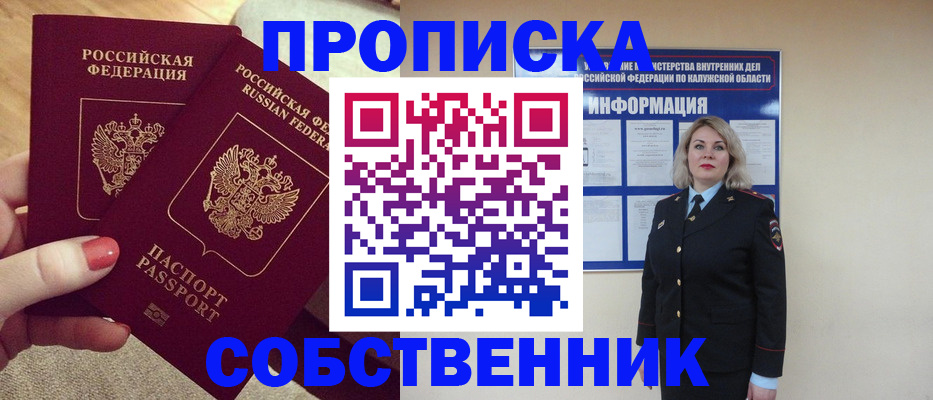 временная регистрация для школы в Камбарке