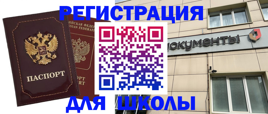 временная регистрация 2025 в Камбарке