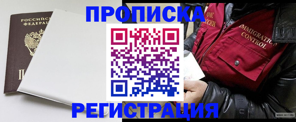 прописка паспорт в Камбарке