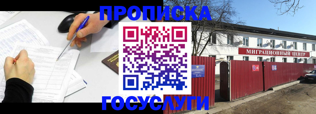 прописка ребенка в Камбарке